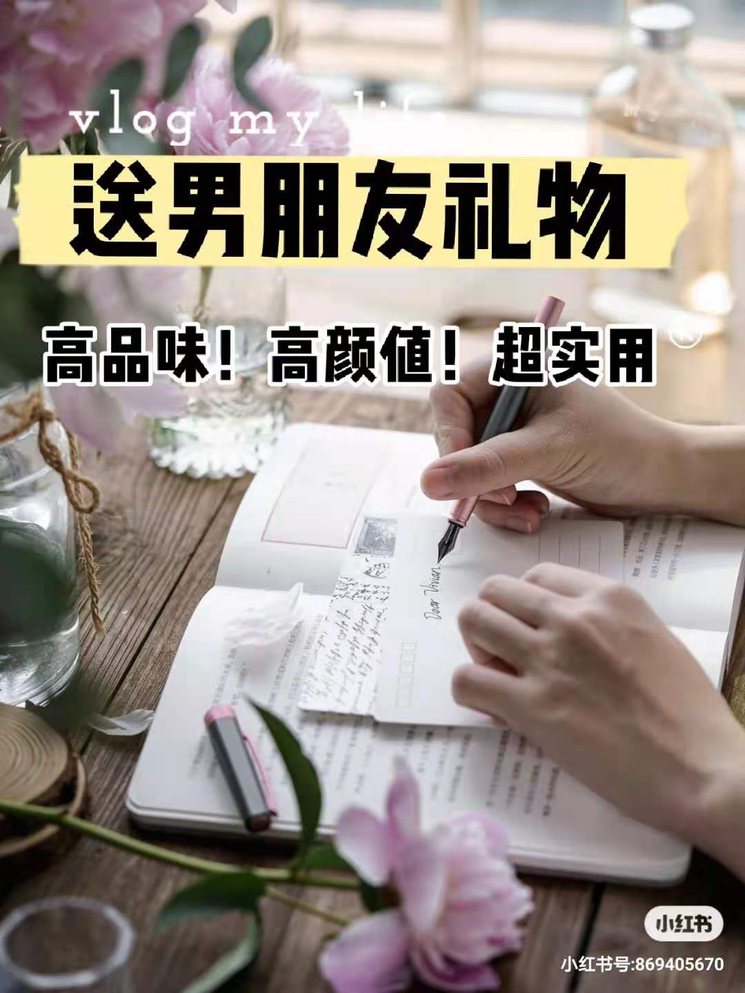 送男友礼物排行榜实用（送男朋友礼物大全）