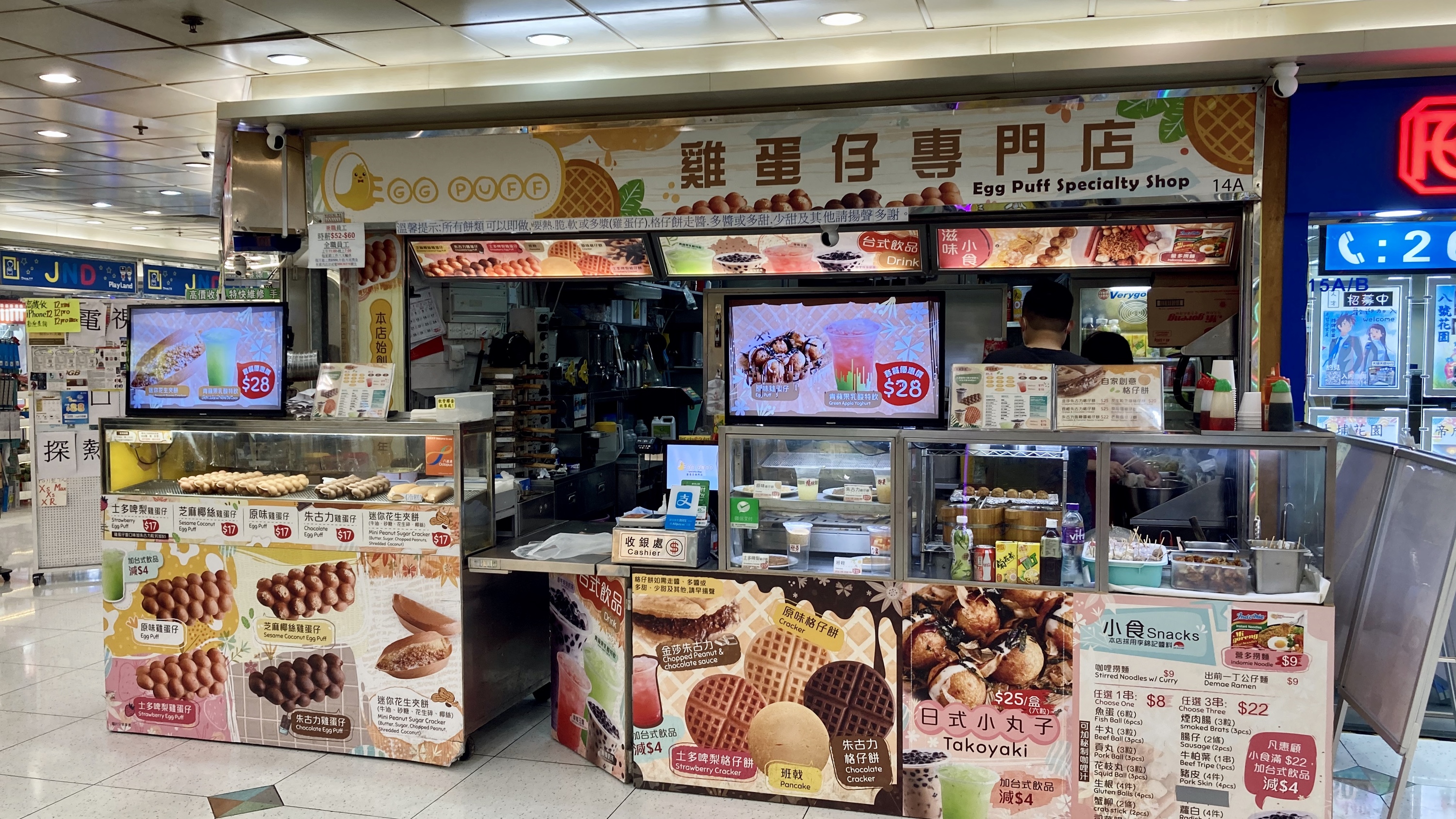 香港平民商场指南：大埔翠屏商场小店推介