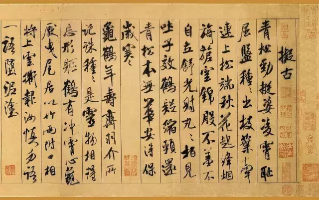 历史上成就最高的十大书法家