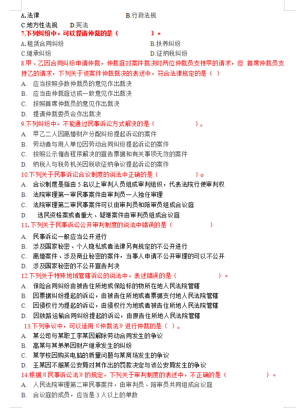 2021初级会计考前必刷550题，含重难点，附参考答案及解析