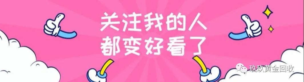 周六福黄金回收价格，今日金价查询（2021年7月31日）