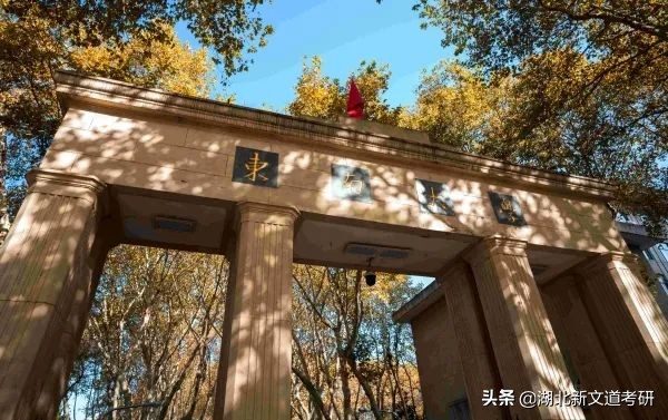 东南大学22考研难度分析！曾被误会成三本的985，考取难度不低