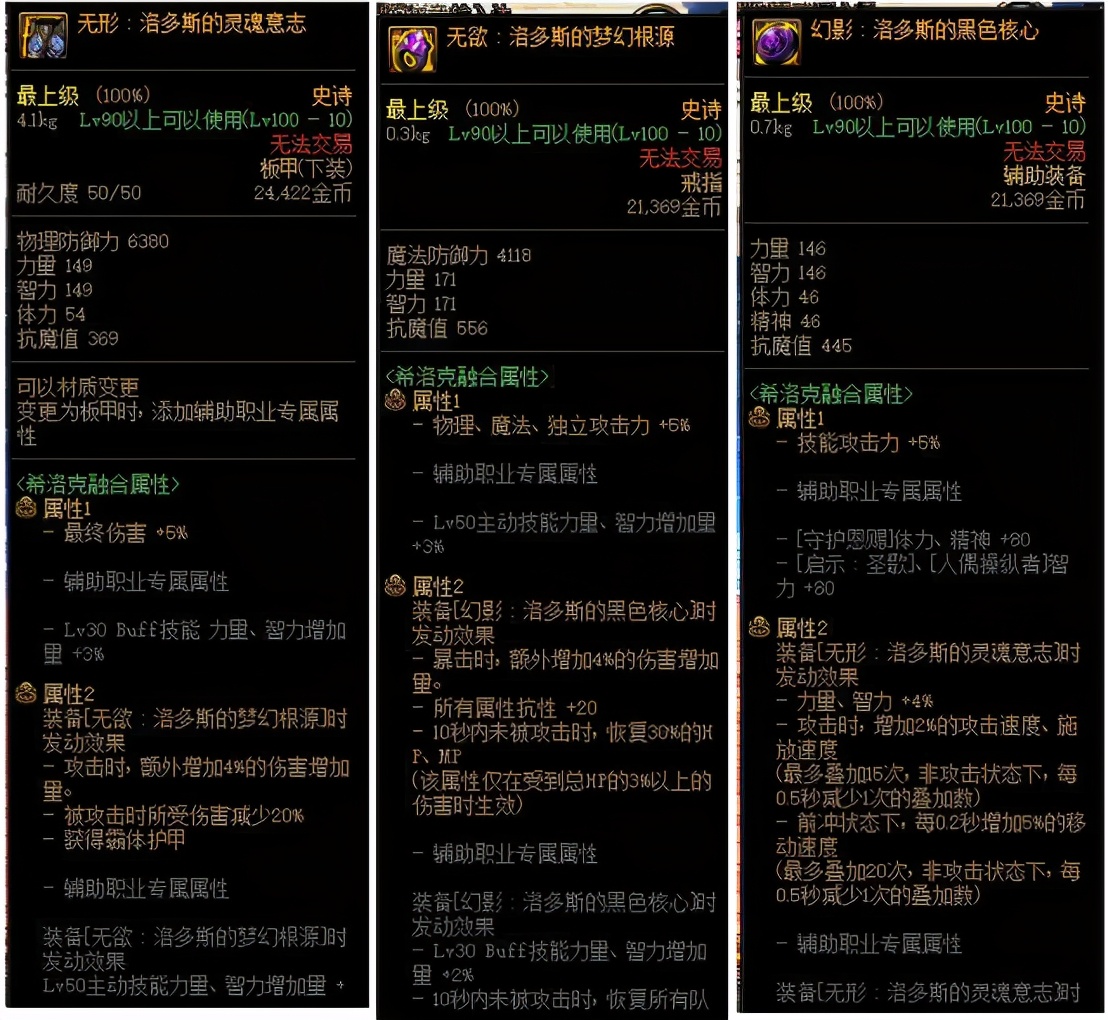 DNF：希洛克装备看得你眼花缭乱？教你选择最合适自己的那套