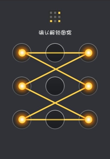 1000种手机图案锁图形千奇百怪的手机解锁方式