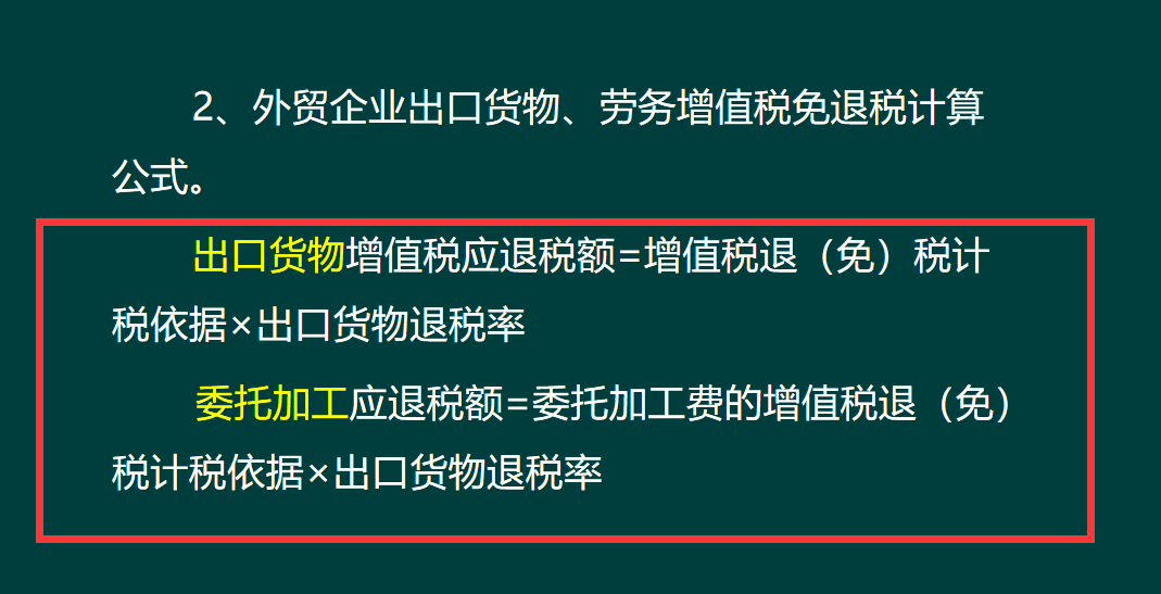 外贸行业出口退税并不难！288页财务处理+操作流程汇总，轻松搞定