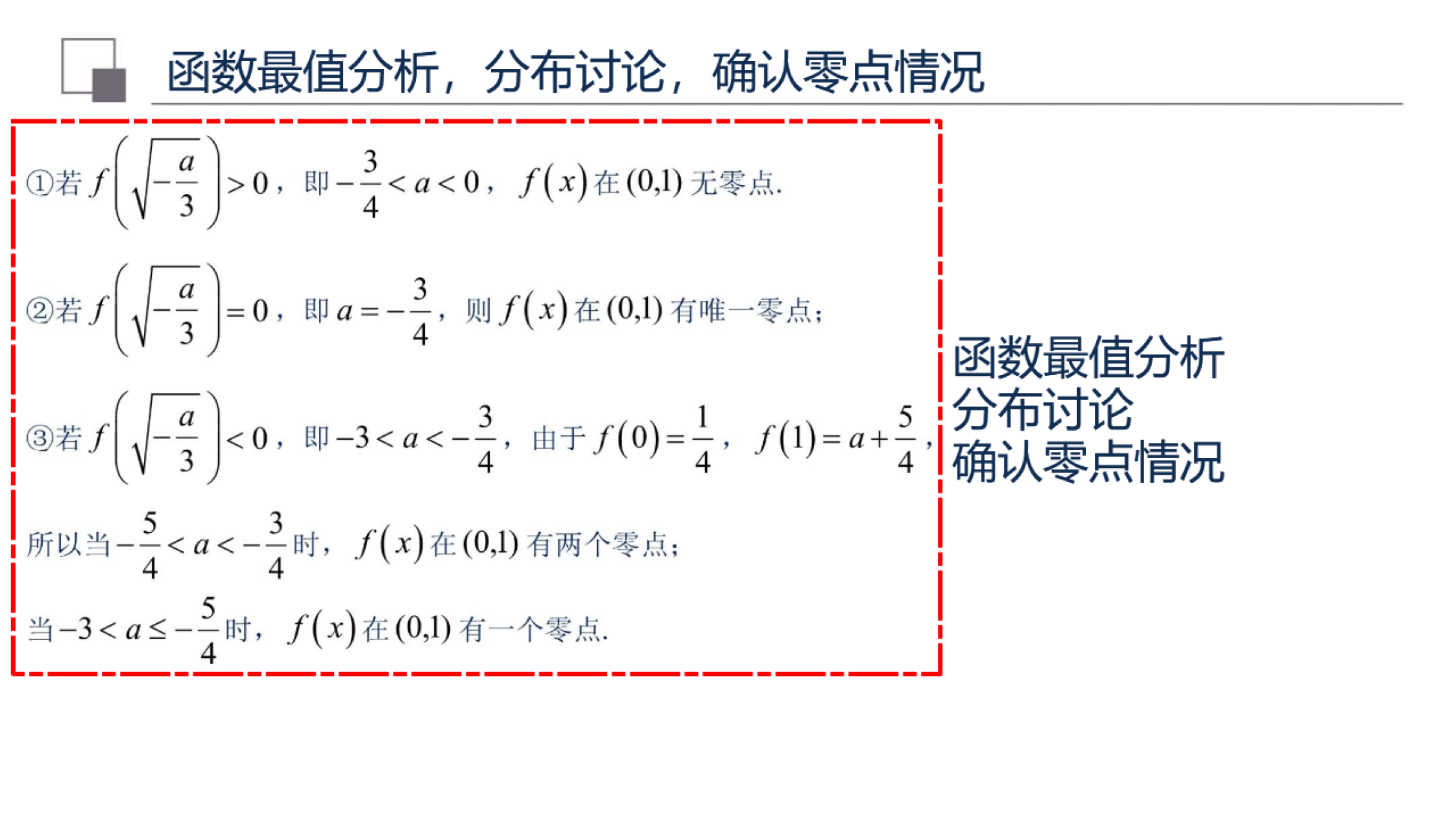 硬核面对导数大题，8道经典高考题，拆解解答思路