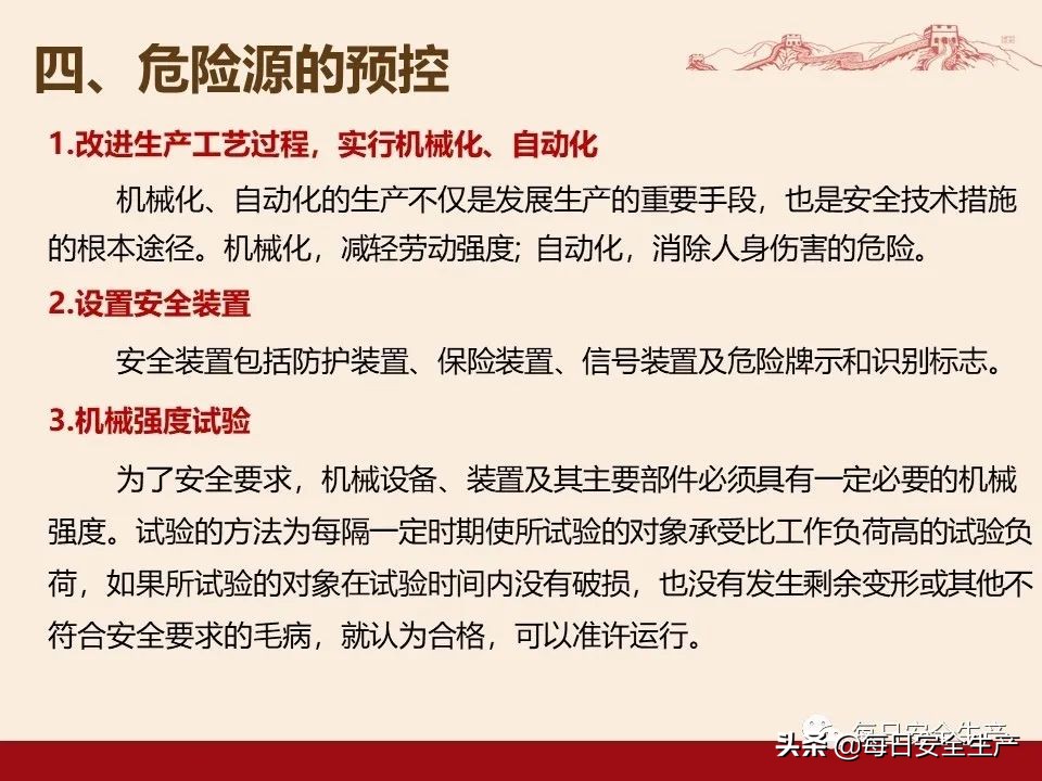 事故分类,事故分类四种