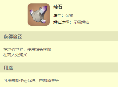 迷你世界击败黑龙后，就可以造飞机了！应该怎么做呢？