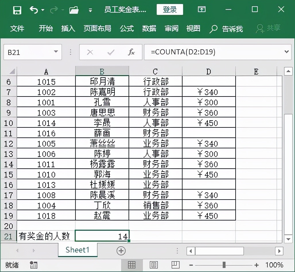 統計表格怎麼做統計員一般要做的表格