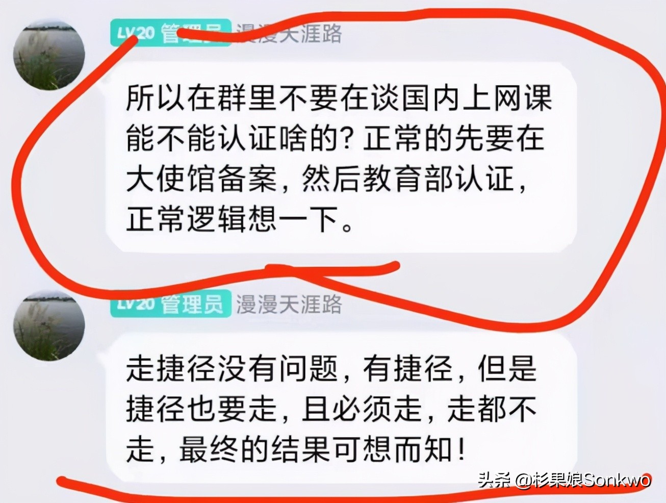 上岸就等于上当，足不出户留学读研哪有这种好事？