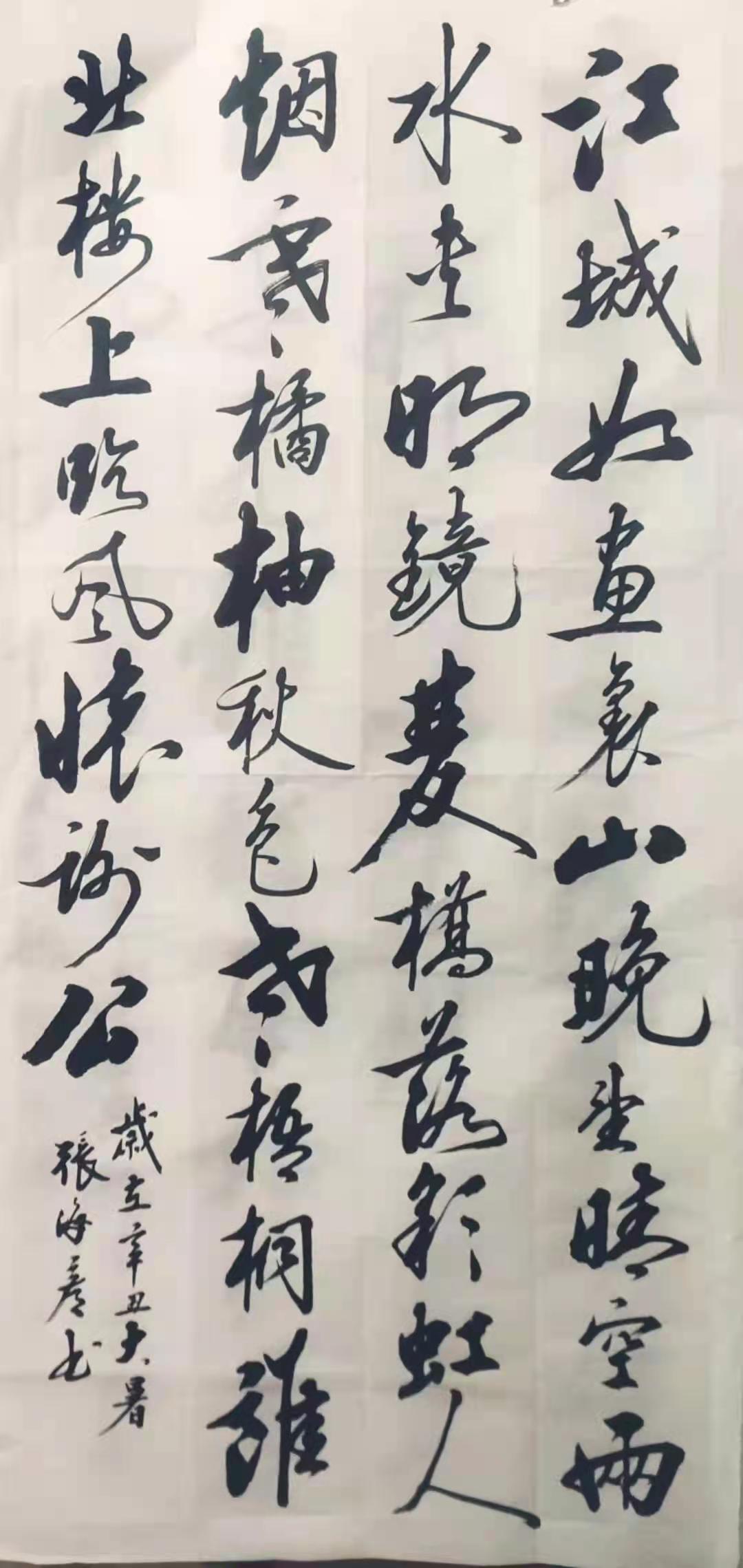 墨海情缘——记安徽省著名书法家张海彦先生