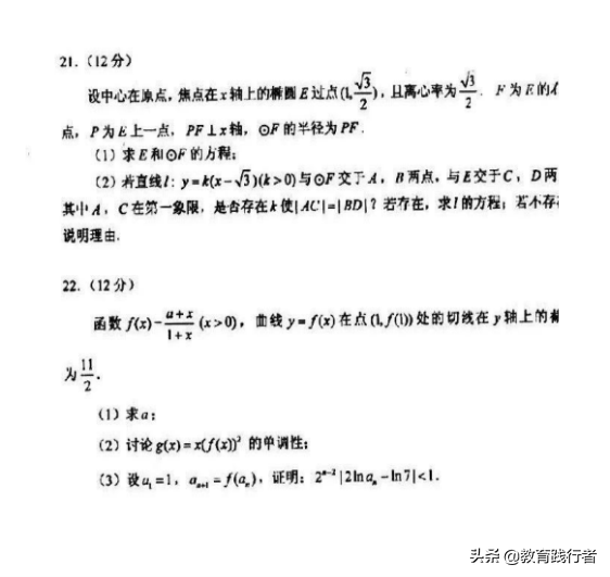 2021全国高考数学模拟试卷