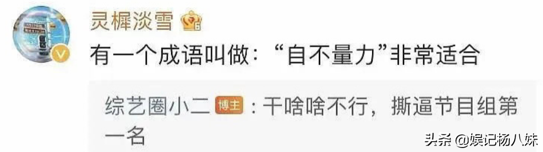 杨颖出道18年,代表作有:黄晓明和《跑男》