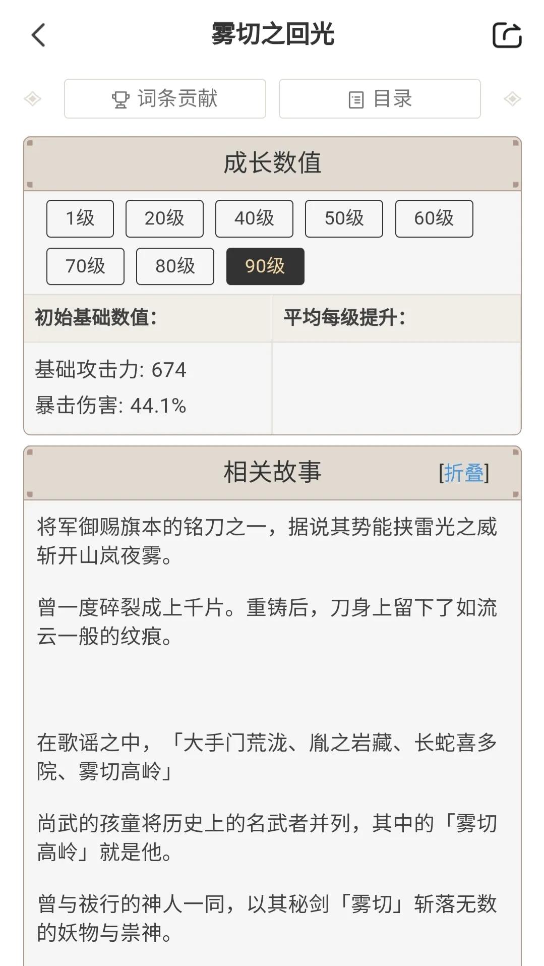 关于刻晴的圣遗物和一些武器搭配（图片都来自米游姬）