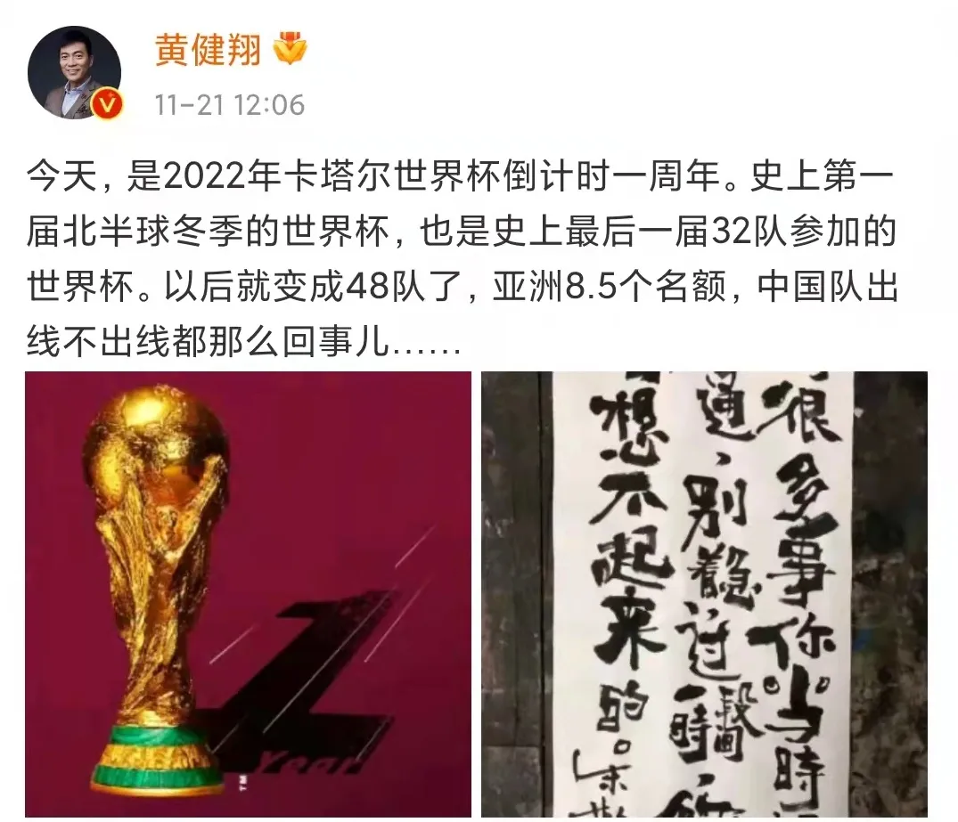 为什么要踢足世界杯预选赛(卡塔尔世界杯倒计时一周年，为什么国足却要着手准备冲击 2026 年世界杯了？)