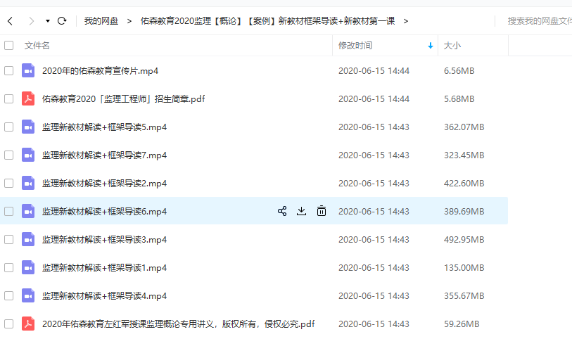 2020监理工程师报考条件及考试注意事项