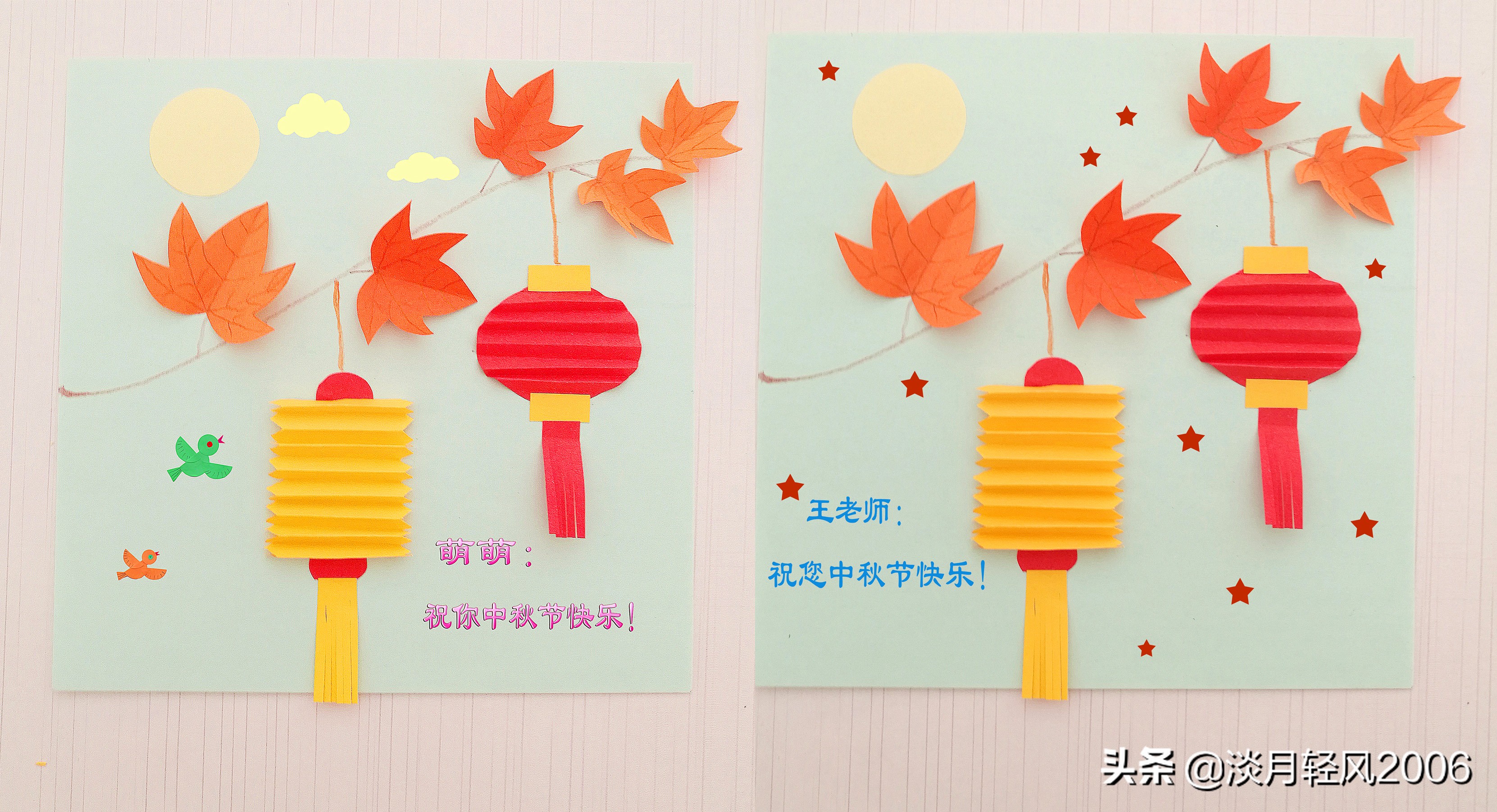 中秋贺卡(幼儿园手工,中秋节贺卡教程,喜迎国庆中秋,做漂亮贺卡庆祝