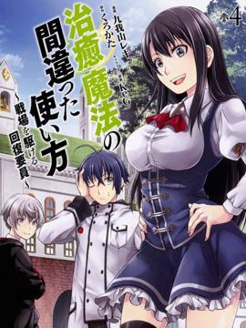 131部异世界、转生、穿越漫画作品，元芳你怎么看？（下半部分）