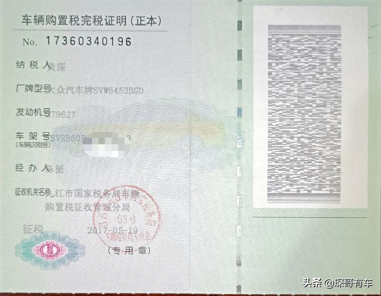 什么是汽贸票？什么是4S票？汽贸票不能要？新车没有质保？