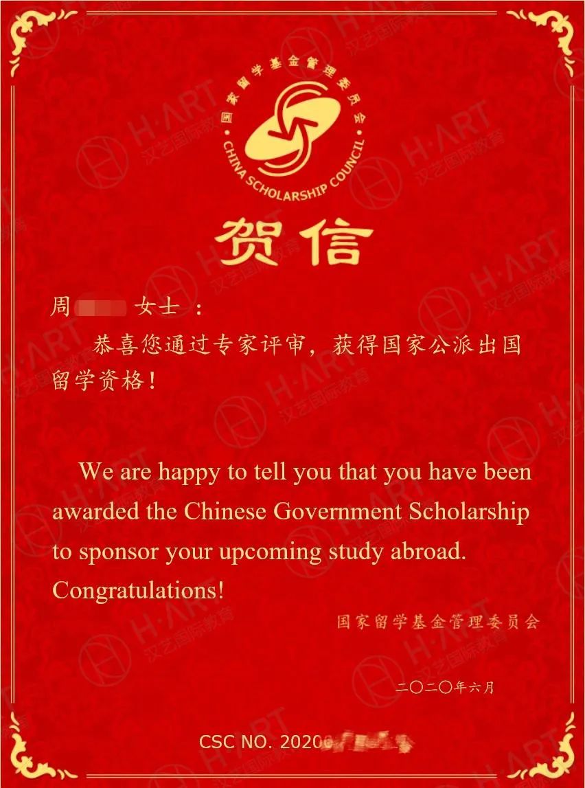 我没有GPA3.9，但我获得了公派留学资格