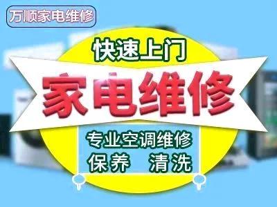 深圳空調(diào)快速維修加雪種清洗