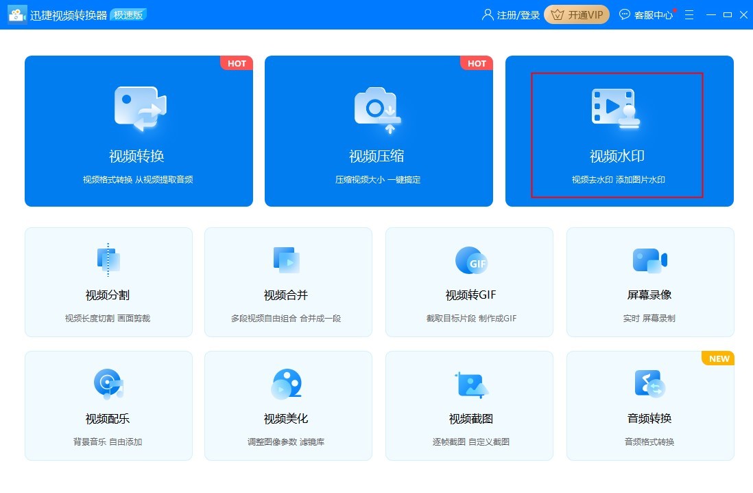图片怎么去水印？大神教我的3个免费去水印方法，用起来太爽了