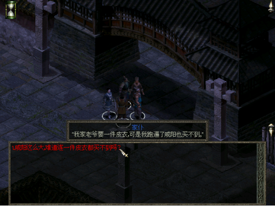 秦殇图文攻略17阳周城+咸阳+三川郡图文攻略
