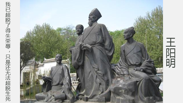 该如何安慰高考落榜的人？读完王阳明的语录，或许你就能找到方法