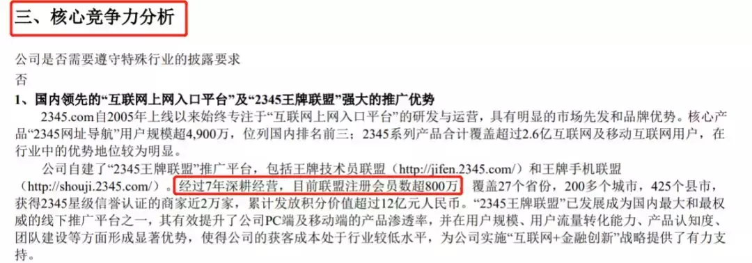 深扒中国互联网百强企业：往你电脑塞流氓软件，放高利贷收砍头息