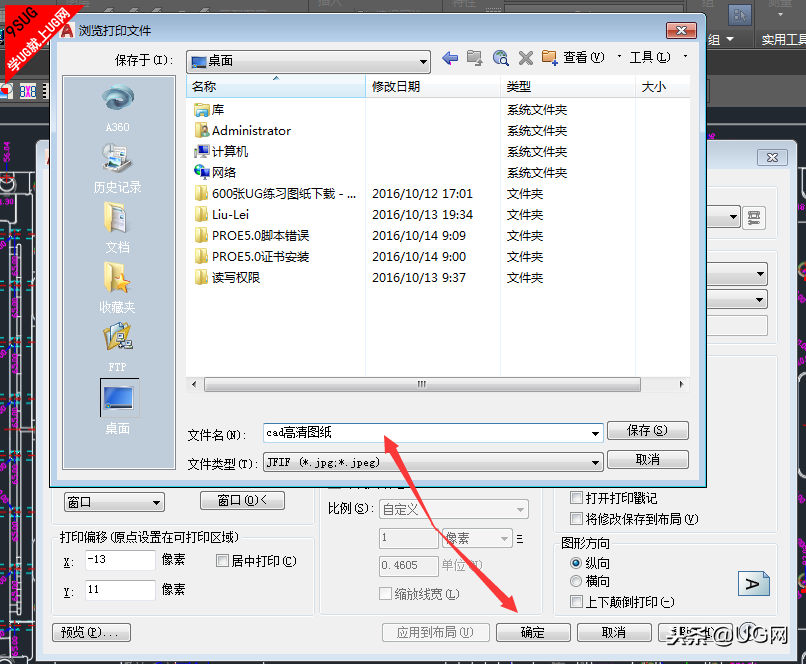 CAD如何转成高清图片JPG格式，再也不用担心不会转图片咯