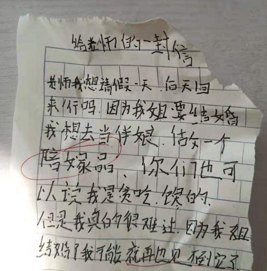 学生“文言文请假条”火了，逻辑清晰文笔好，老师看后爽快给假