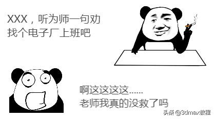 环艺专业的我，被老师推荐进电子厂上班