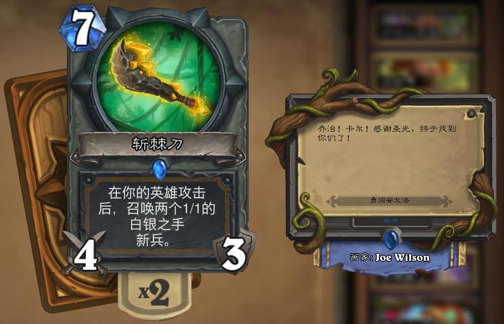 炉石传说：他俩才是真主角，乔治与卡尔横跨9个版本终于相聚