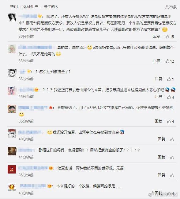 山河令杂糅杀破狼：是抄袭还是梦幻联动？