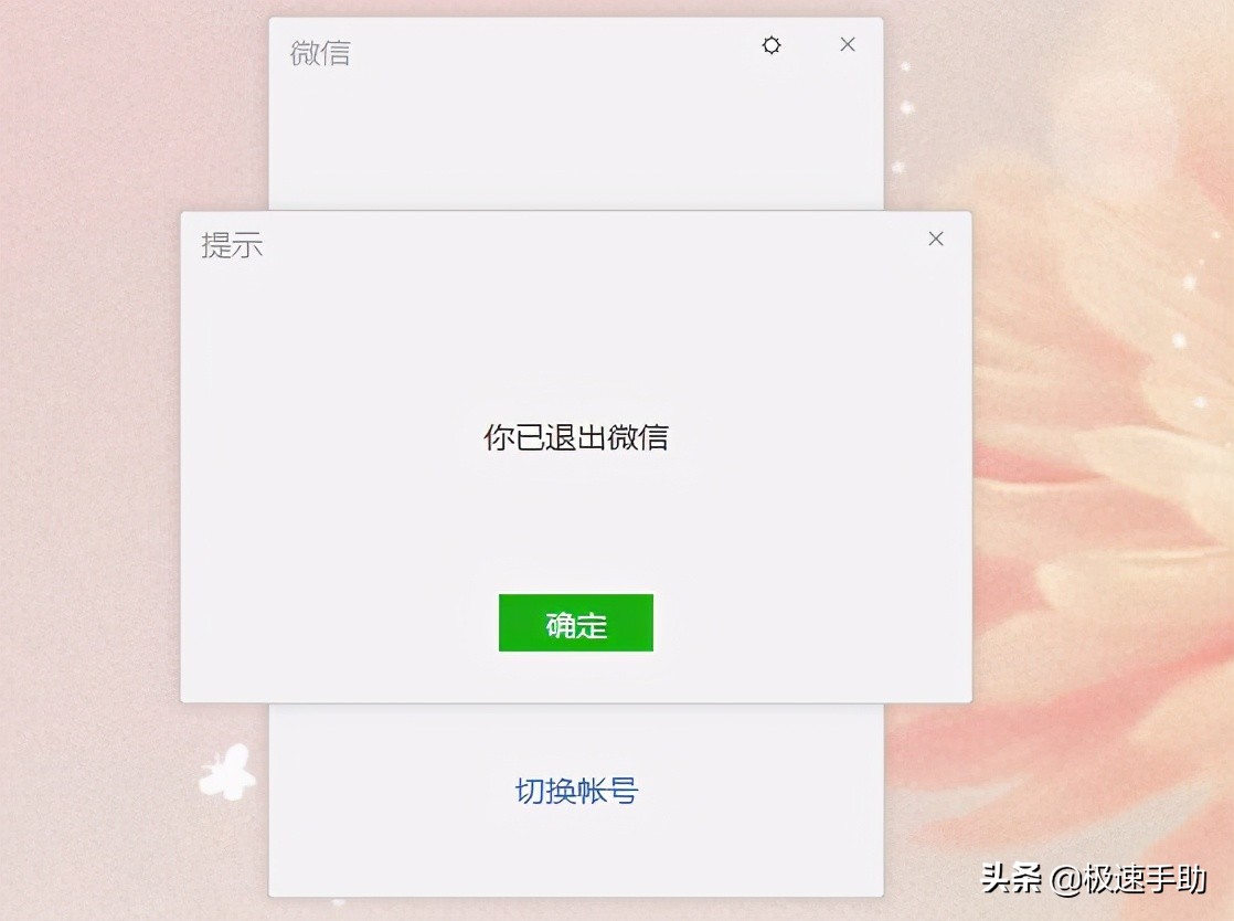 电脑上怎么实现微信多开？不只是两个，电脑微信多开轻松搞定