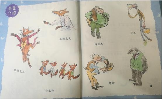 狐狸爸爸读后感(狡猾的狐狸爸爸读后感) _晶羽文学网