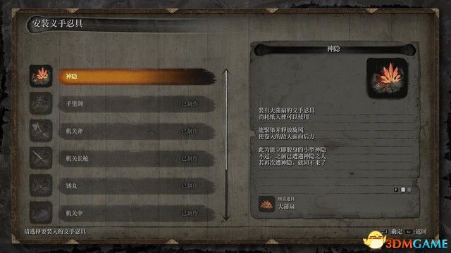 《只狼：影逝二度》全支线任务图文攻略 支线任务大全