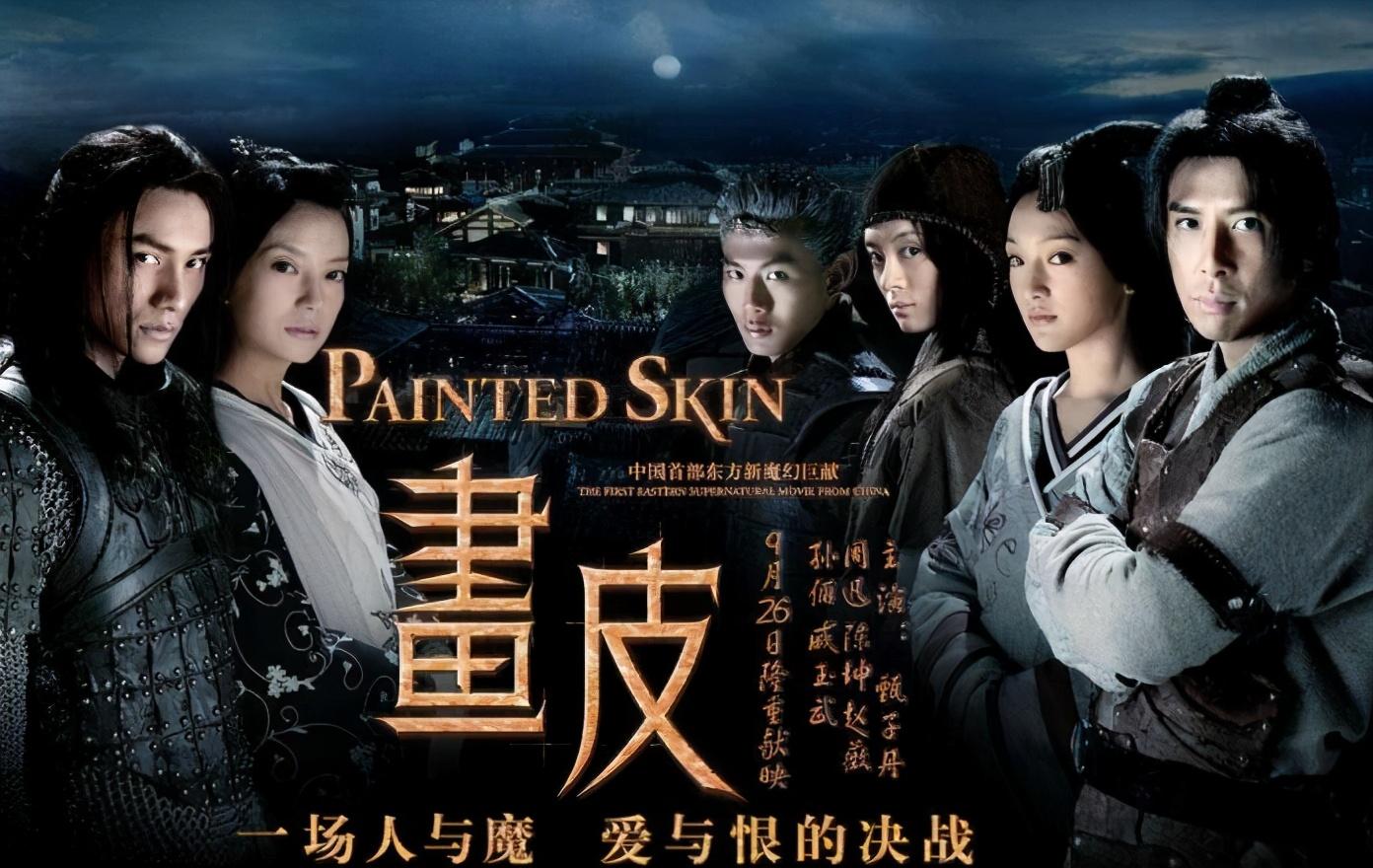 电影《画皮》是根据《聊斋志异》的片段改编的,但整部电影的核心就