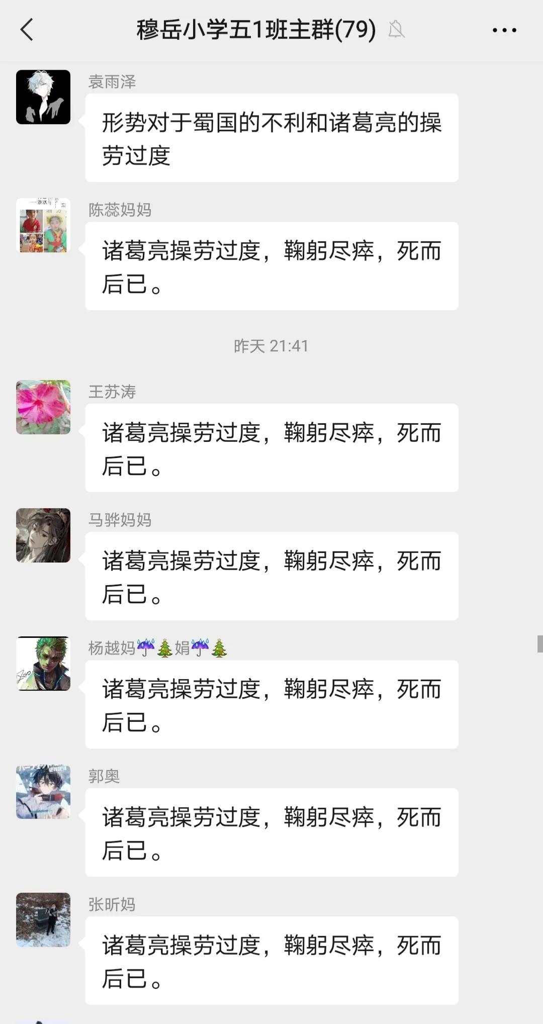 “三国”烽烟起 谋略天下定（诸葛亮星落五丈原）
