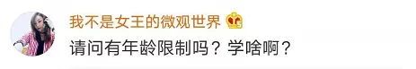 你家保姆什么学历?上海首个"家政本科"开班,授予法学学位!网友惊呆