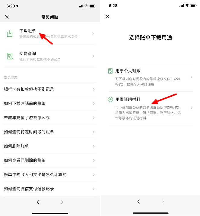 微信刪了的支付記錄還可以恢復(fù)嗎？一招教你找回 查崗太方便了