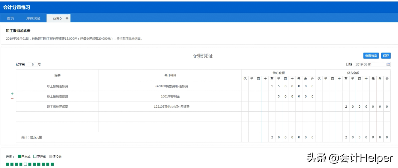 超详细会计分录编制方法+分录实训业务解析，收藏版