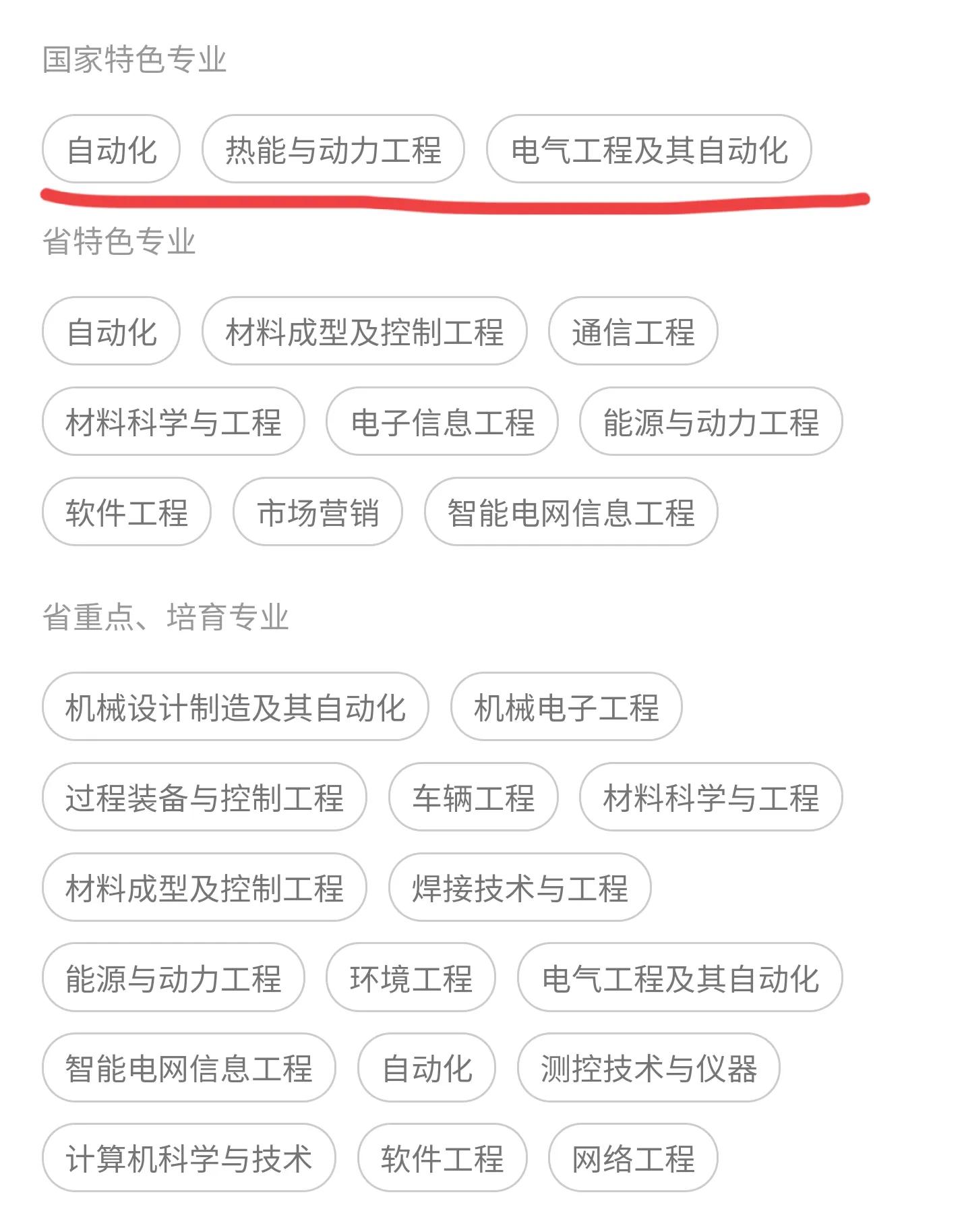 超高性价比大学：中等生去大城市的选择