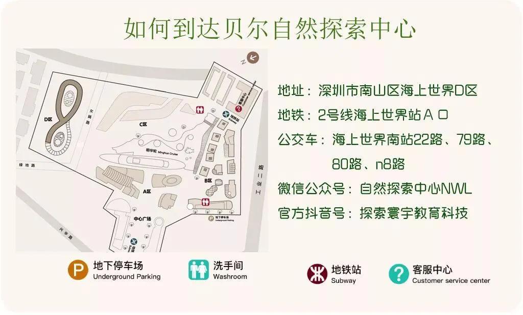 暑假必去，深圳十大室内游乐场