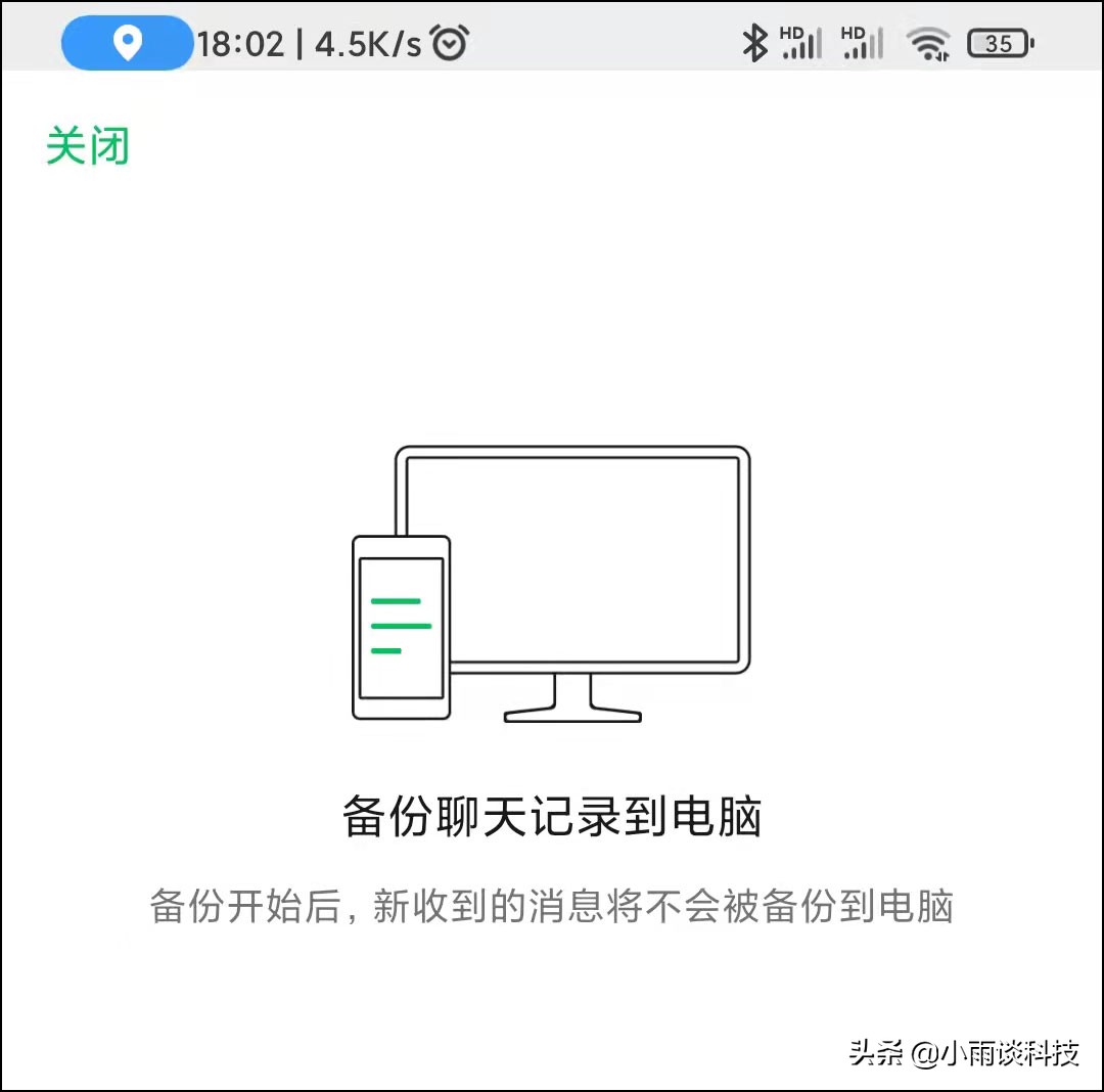微信如何提取聊天记录到新手机？教你2种方法的详细教程