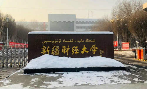 新疆大学在职研究生报考条件「参考」