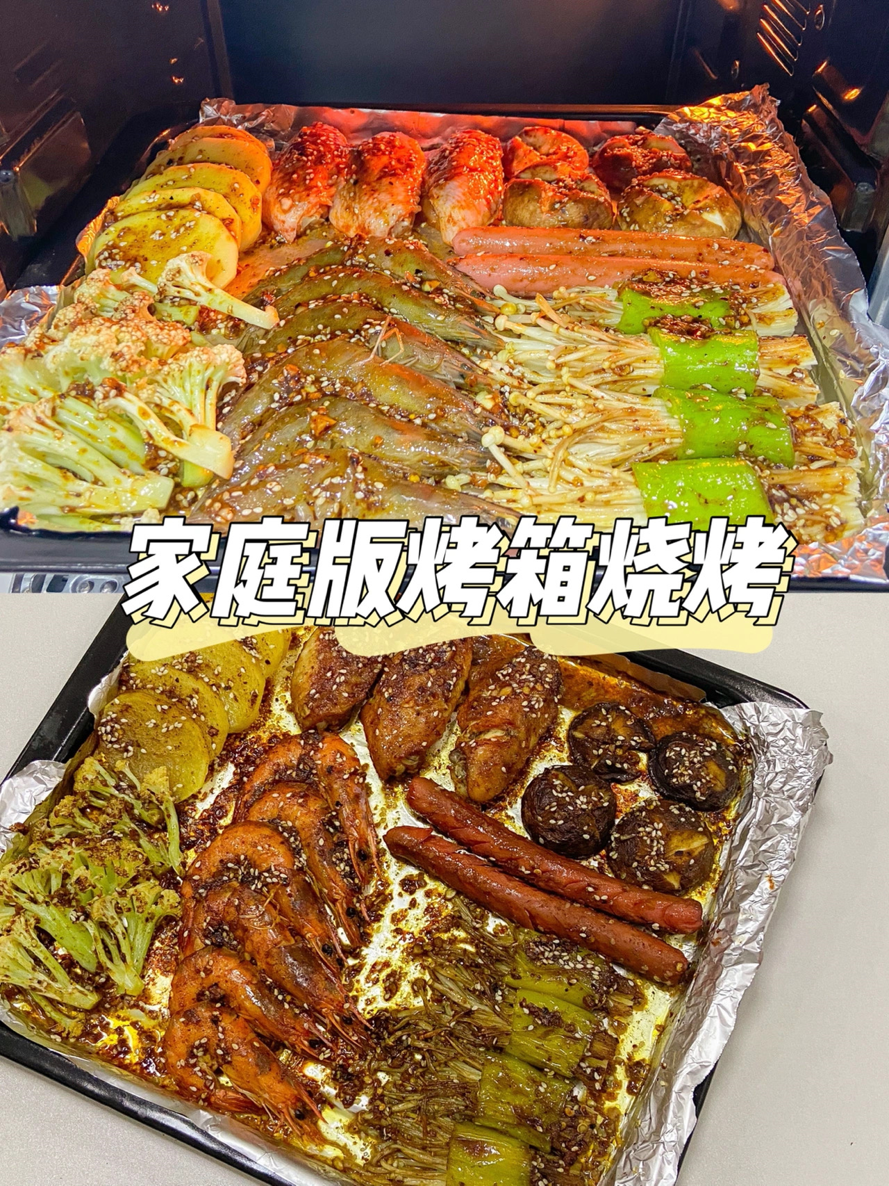 烤箱食谱简单做法（八十种烤箱食谱做法大全 ）