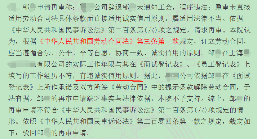 劳动合同法第3条解读：订立劳动合同应符合哪些基本原则才有效？