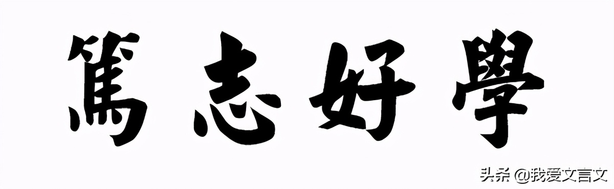 欧阳修苦读文言文翻译注释(欧阳修苦读这篇古文的意思解释)