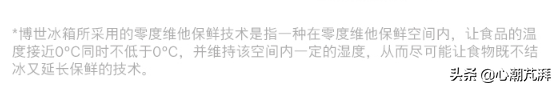系统分析冰箱德系日系区别，附上11款神机作业给你学
